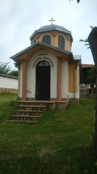 Параклис "Рождество Богородично" - с. Раювци
