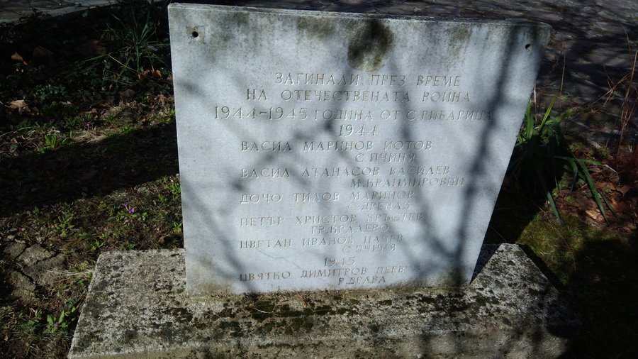 Паметник на загиналите в Отечествената война - Рибарица