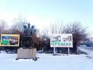 Скулптура "Майсторите" - с.Орешак