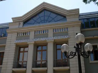 Драматичен театър "Адриана Будевска" - Бургас