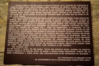 Музей "Затвор" - Велико Търново