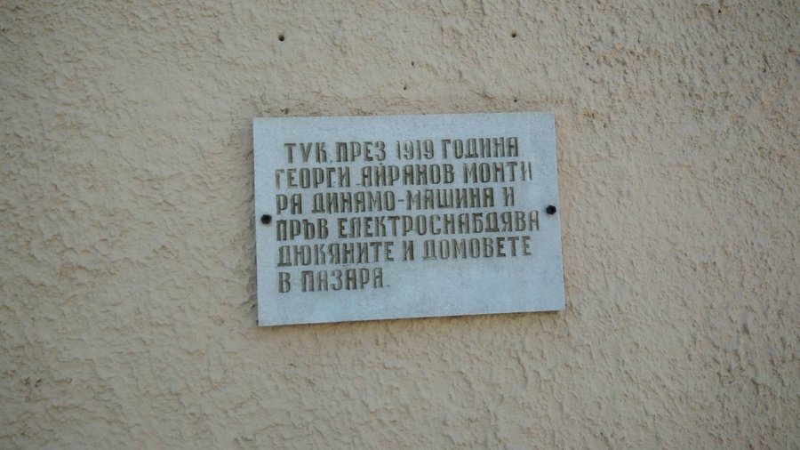 Паметна плоча на Георги Айранов - Сливен