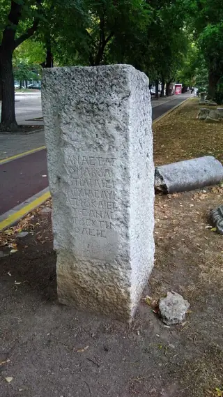 Лапидариум в парк "5-ти октомври" - Стара Загора