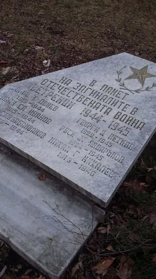 Паметник на загиналите в Отечествената война - с. Ветрен