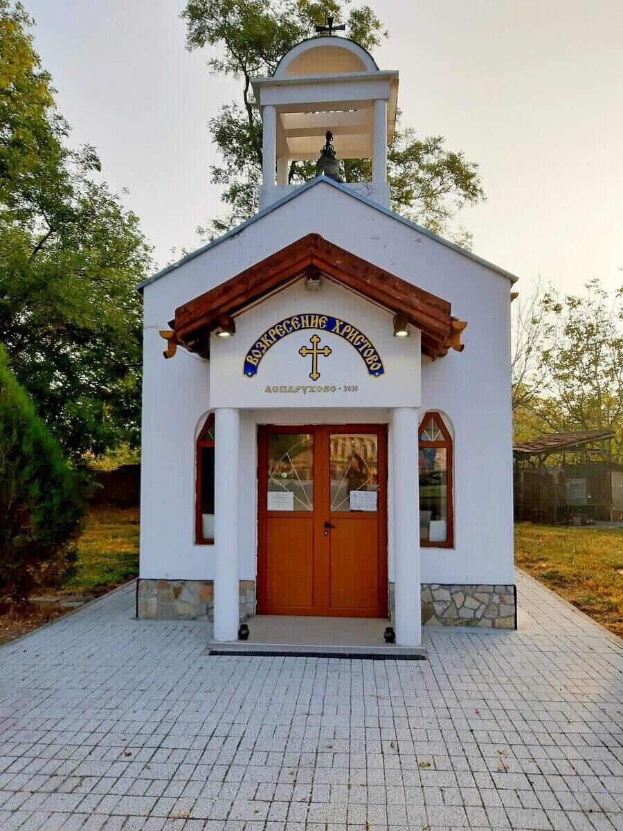 Параклис "Возкресение Христово" - с.Аспарухово