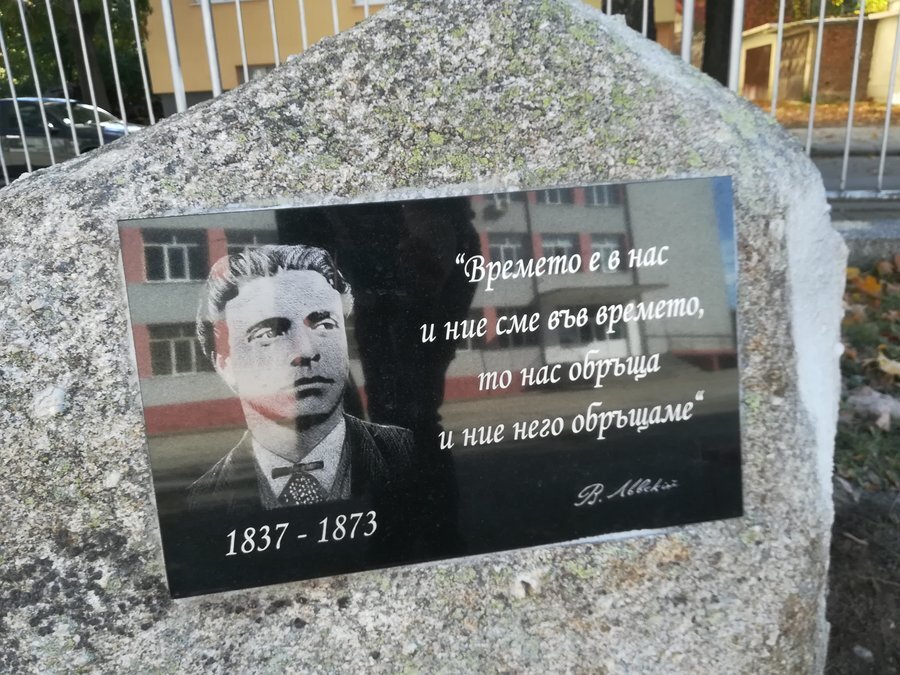 Паметна плоча на Васил Левски - Панагюрище
