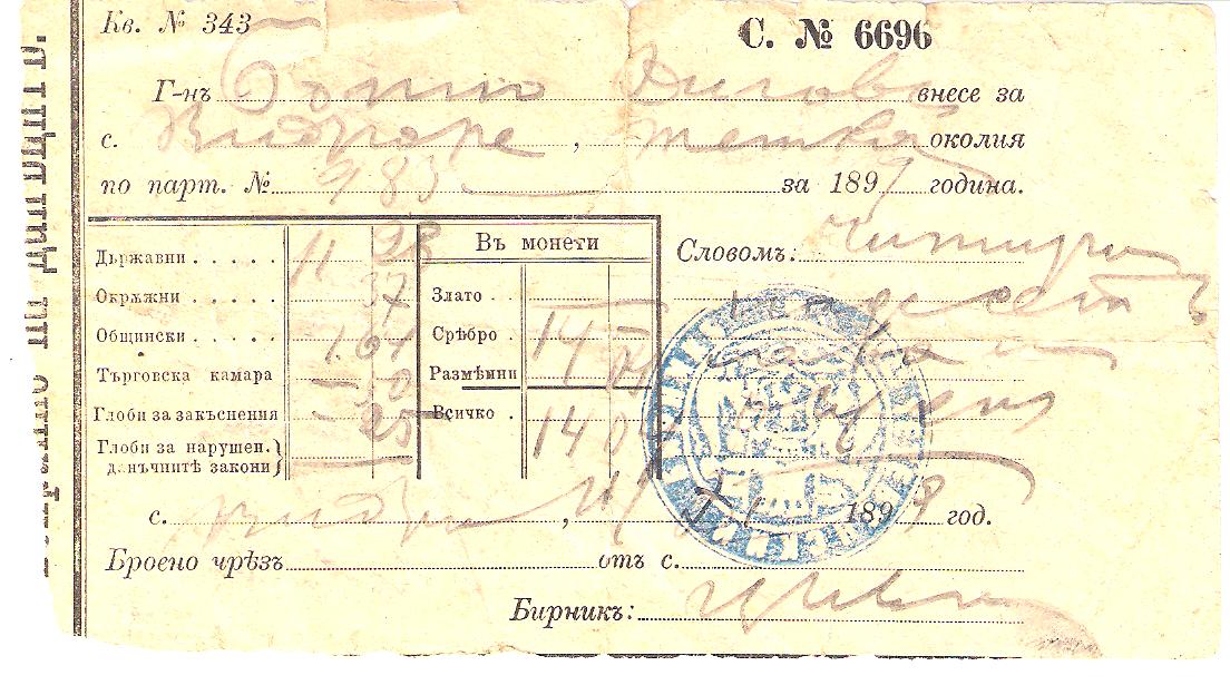 Видраре