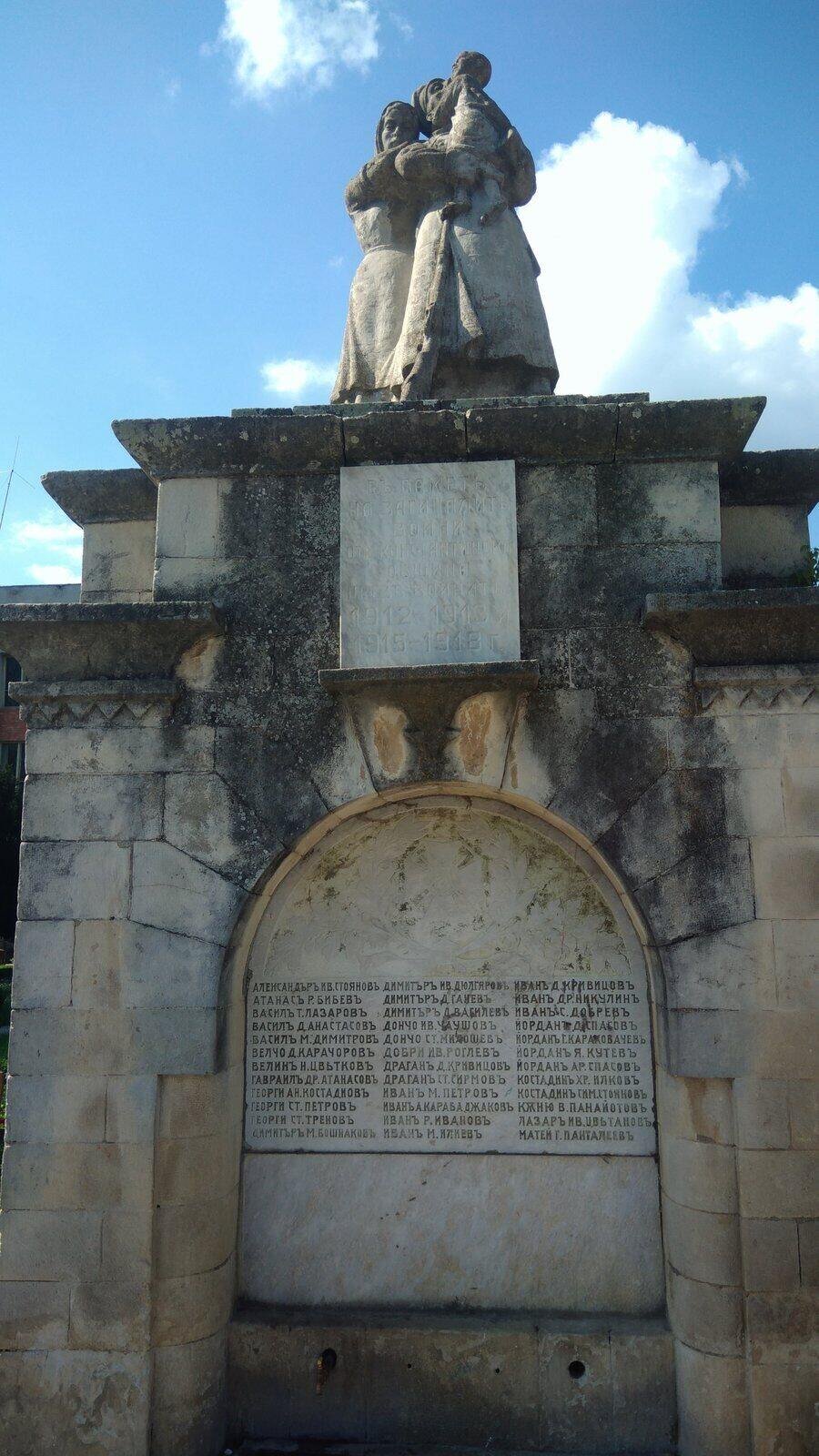 Паметник-чешма на падналите във войните - с.Константин