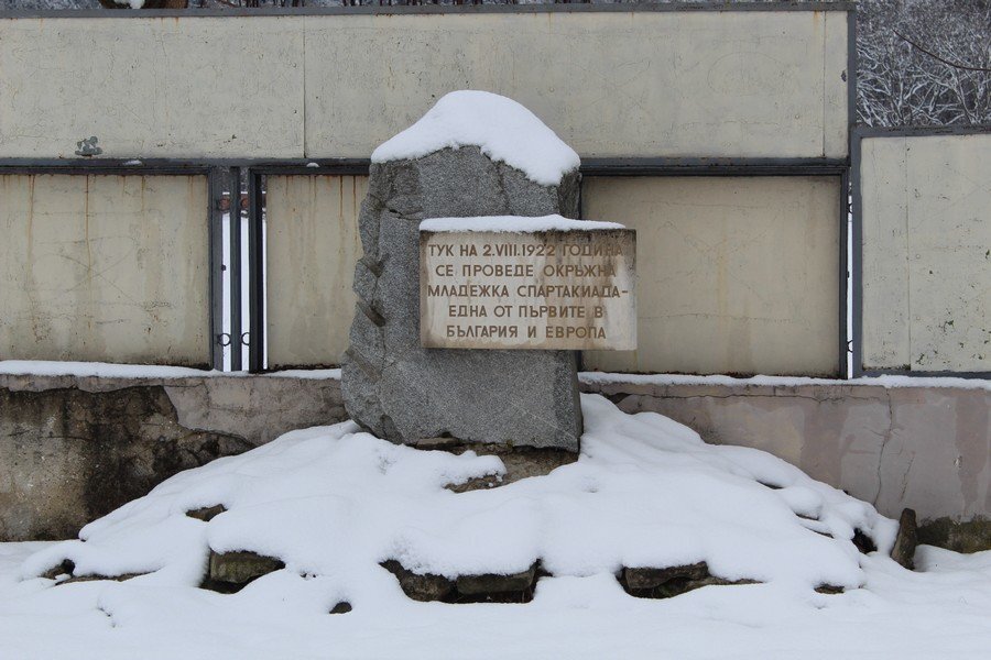 Паметник на младежката спартакиада - Димово