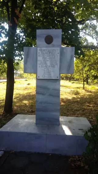 Паметник на Желю Добрев - с.Желю войвода