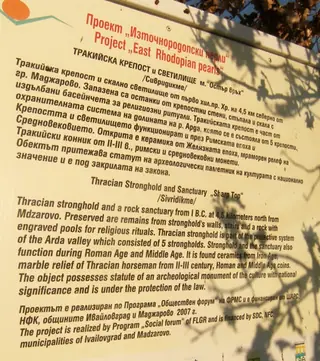 Тракийска крепост и светилище Сиври дикме - Горно Поле