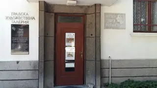 Музей "Георги Парцалев" - Левски