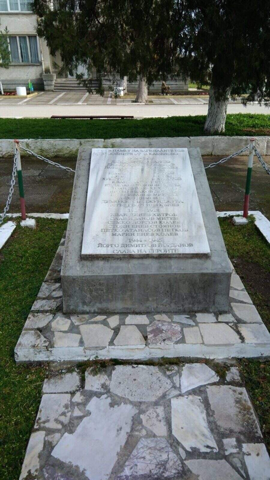 Паметник на загиналите във войните от с.Каменово