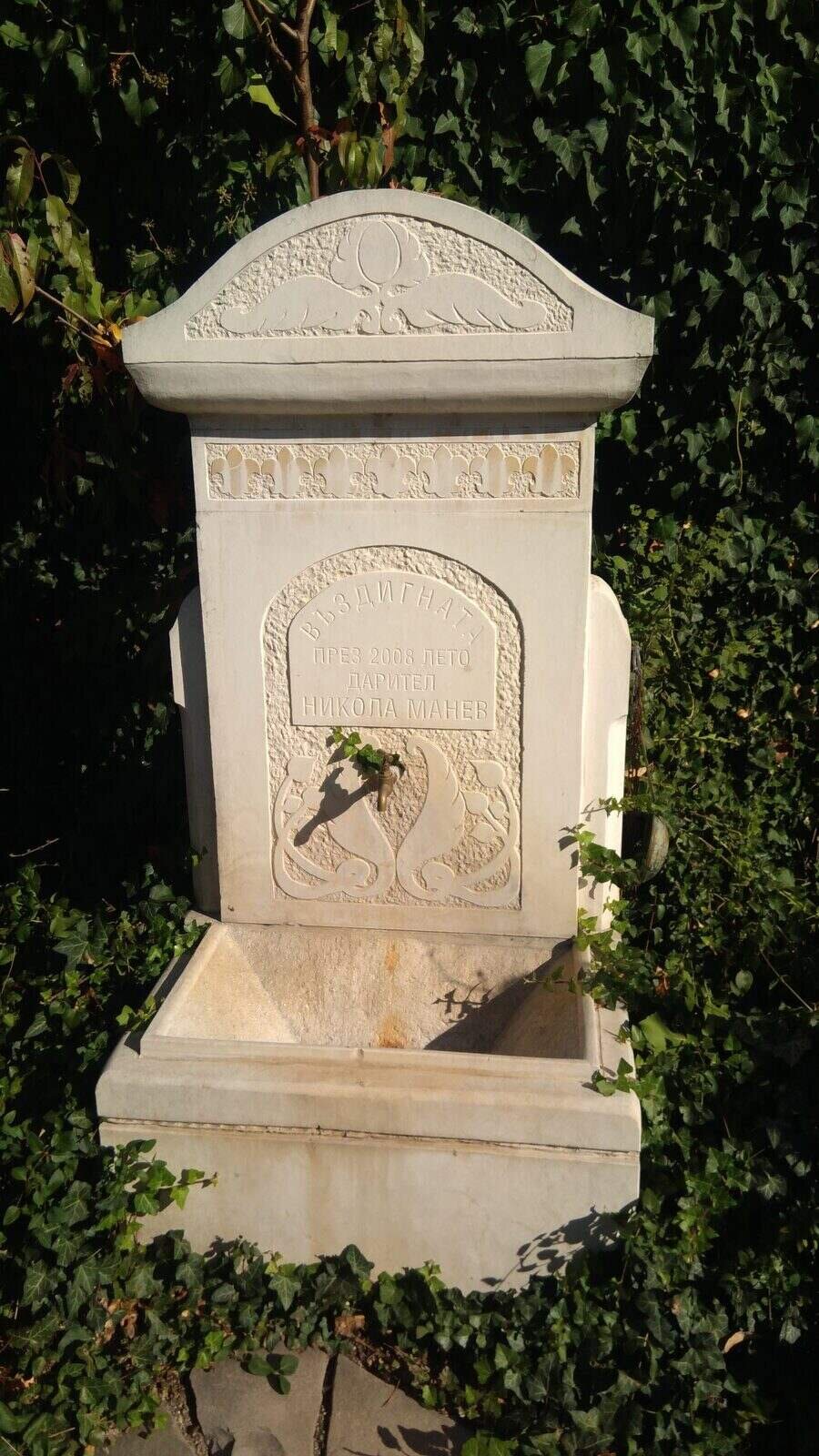 Белокаменна чешма - Чирпан