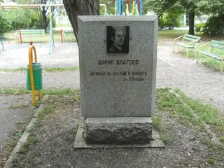 Паметник на Кирил Благоев - София