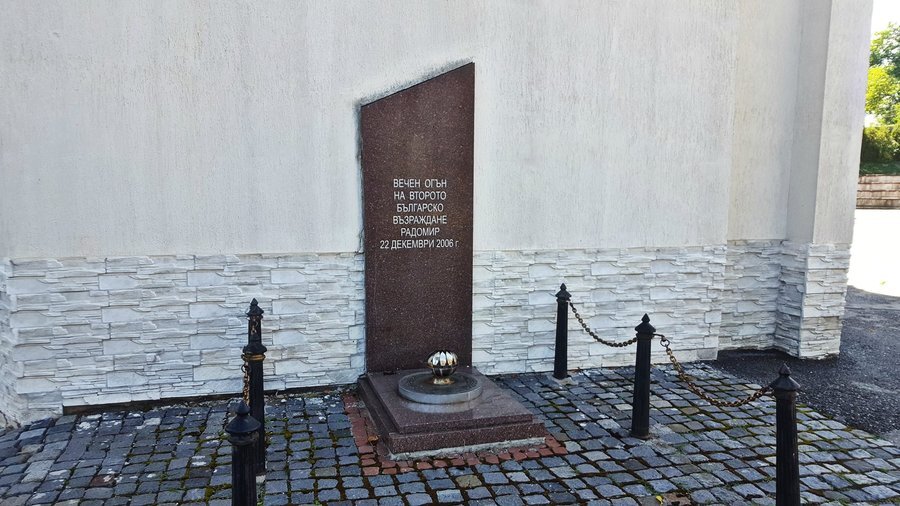 Мраморен кът с "вечен огън" - Радомир