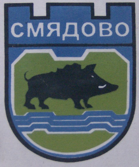 Смядово