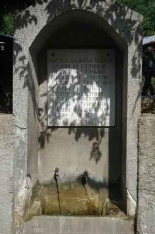 Чешма с паметна плоча - с. Лява река