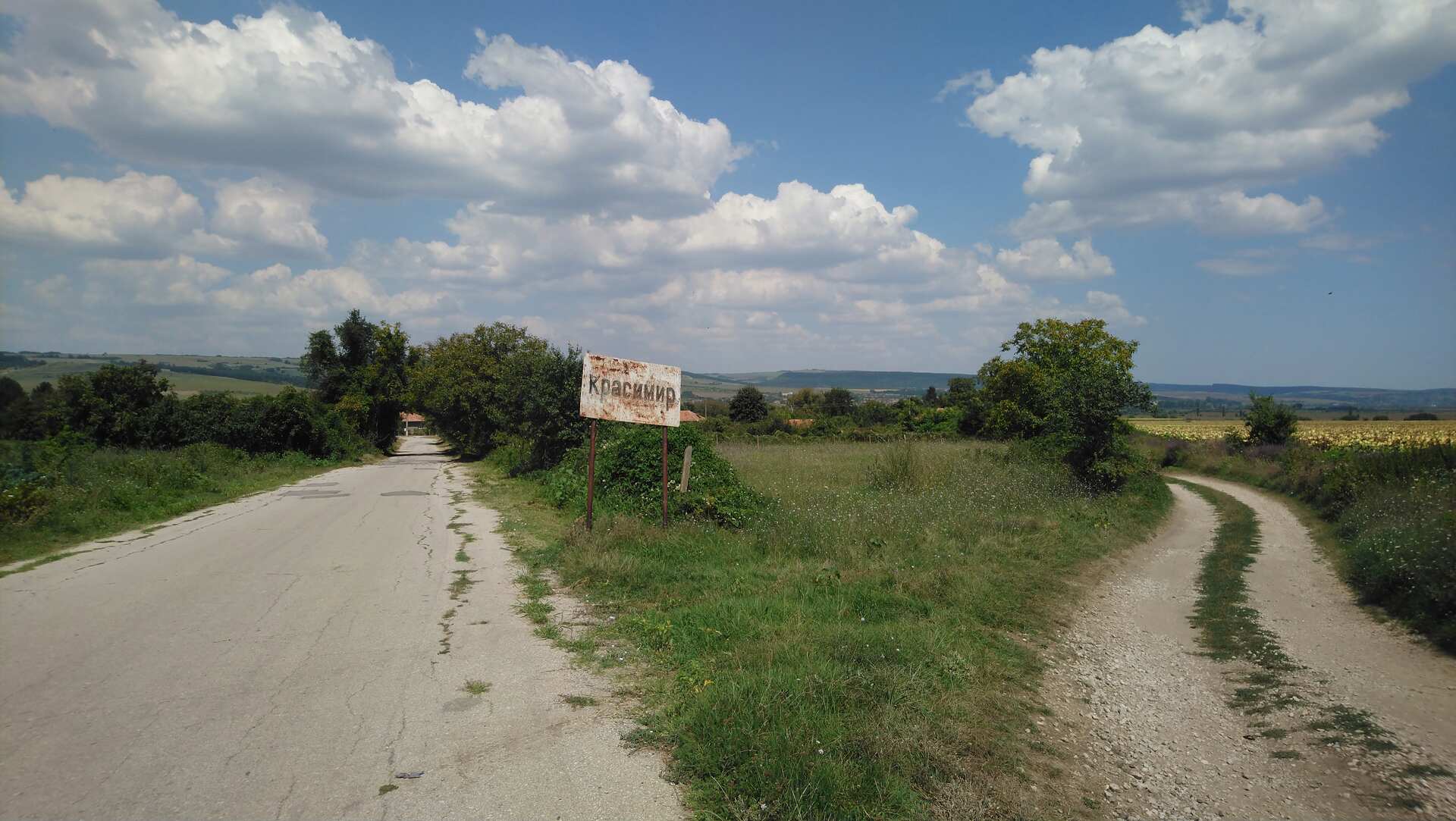 Красимир