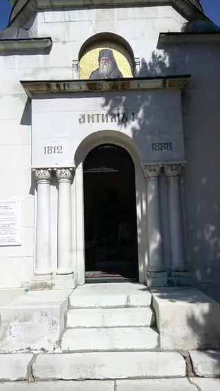 Мавзолей на Антим I - Видин