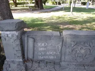 Централна чешма - Ахелой