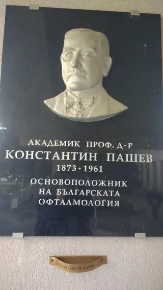 Паметна плоча на акад. Константин Пашев - Сливен