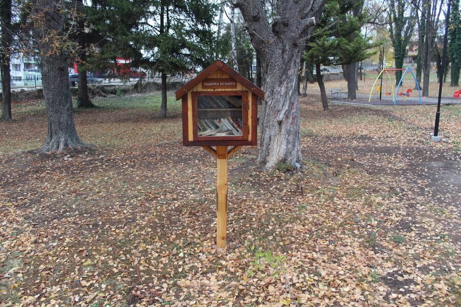 Къщичка за книги - Радомир
