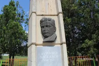 Паметник на Райко Даскалов - Радомир