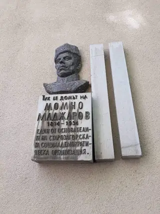Паметна плоча на Момчо Маджаров - Стара Загора