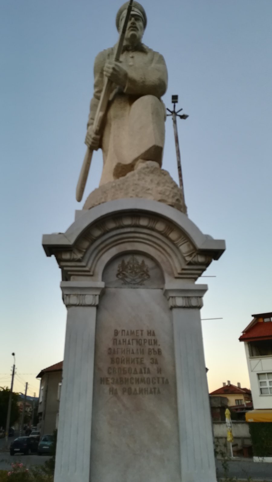 Войнишки паметник - Панагюрище