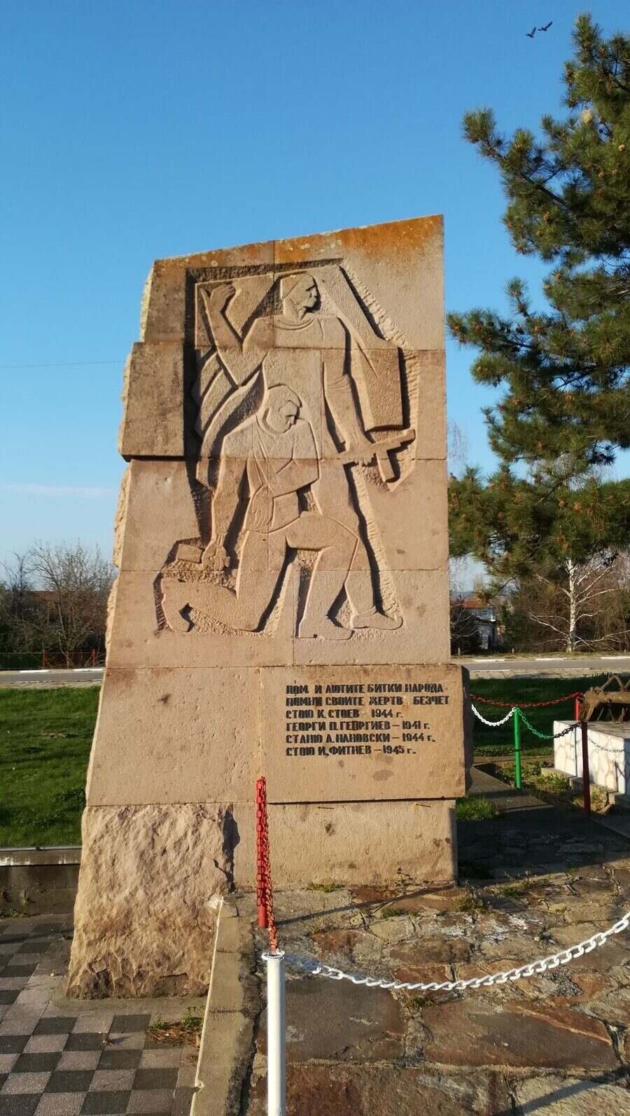 Антифашистки паметник - Дрангово