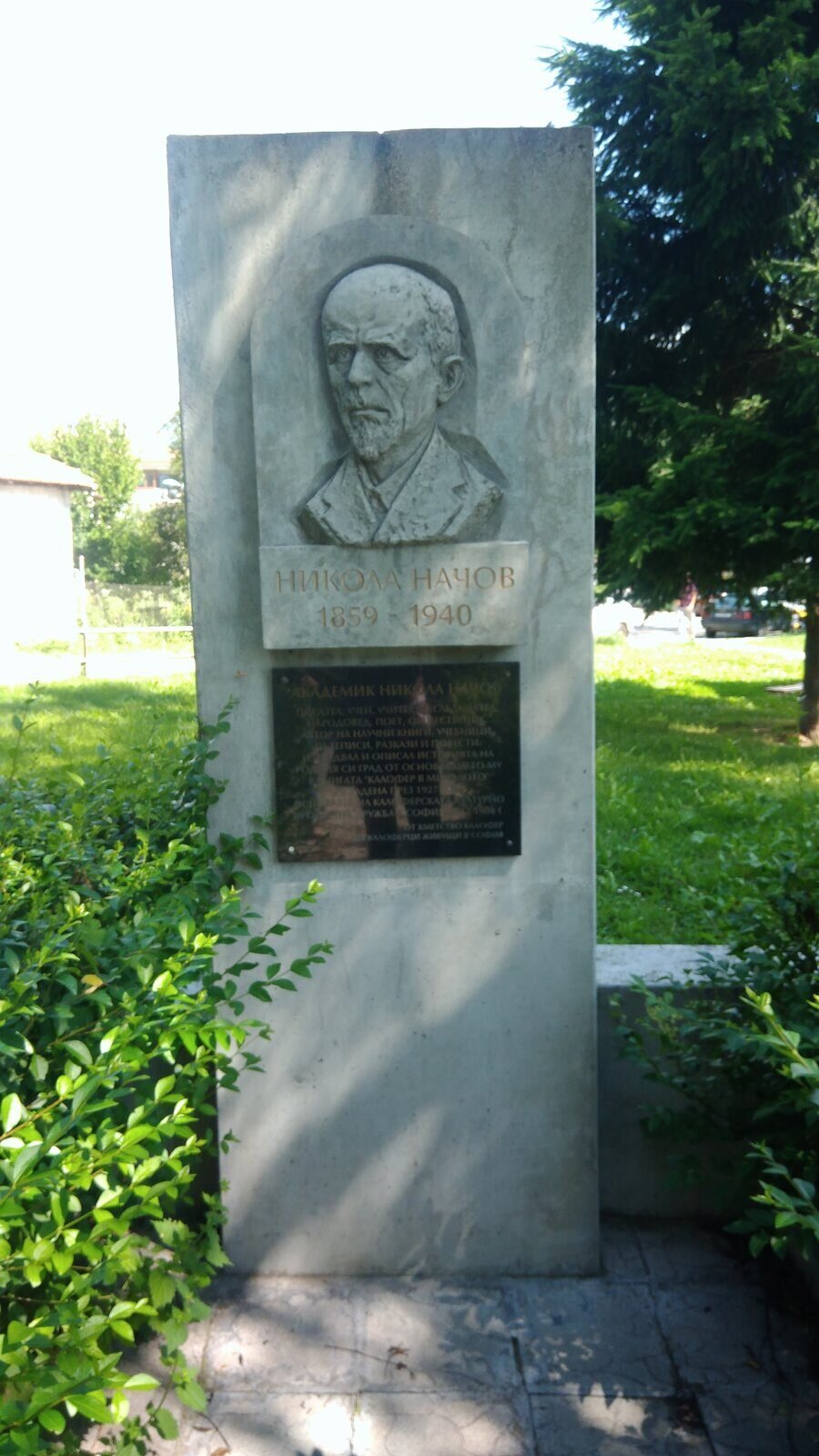 Паметник на Никола Начов - Калофер