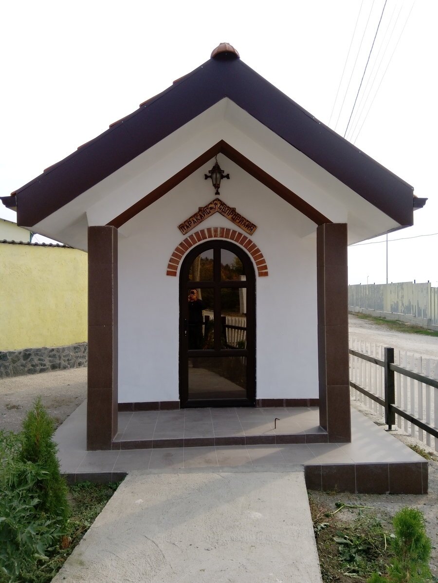 Параклис "Свети Пророк Илия" - с.Ракита