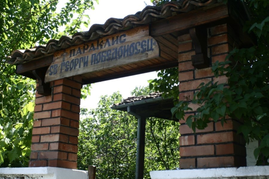 Параклис "Св. Георги" - Асеновград