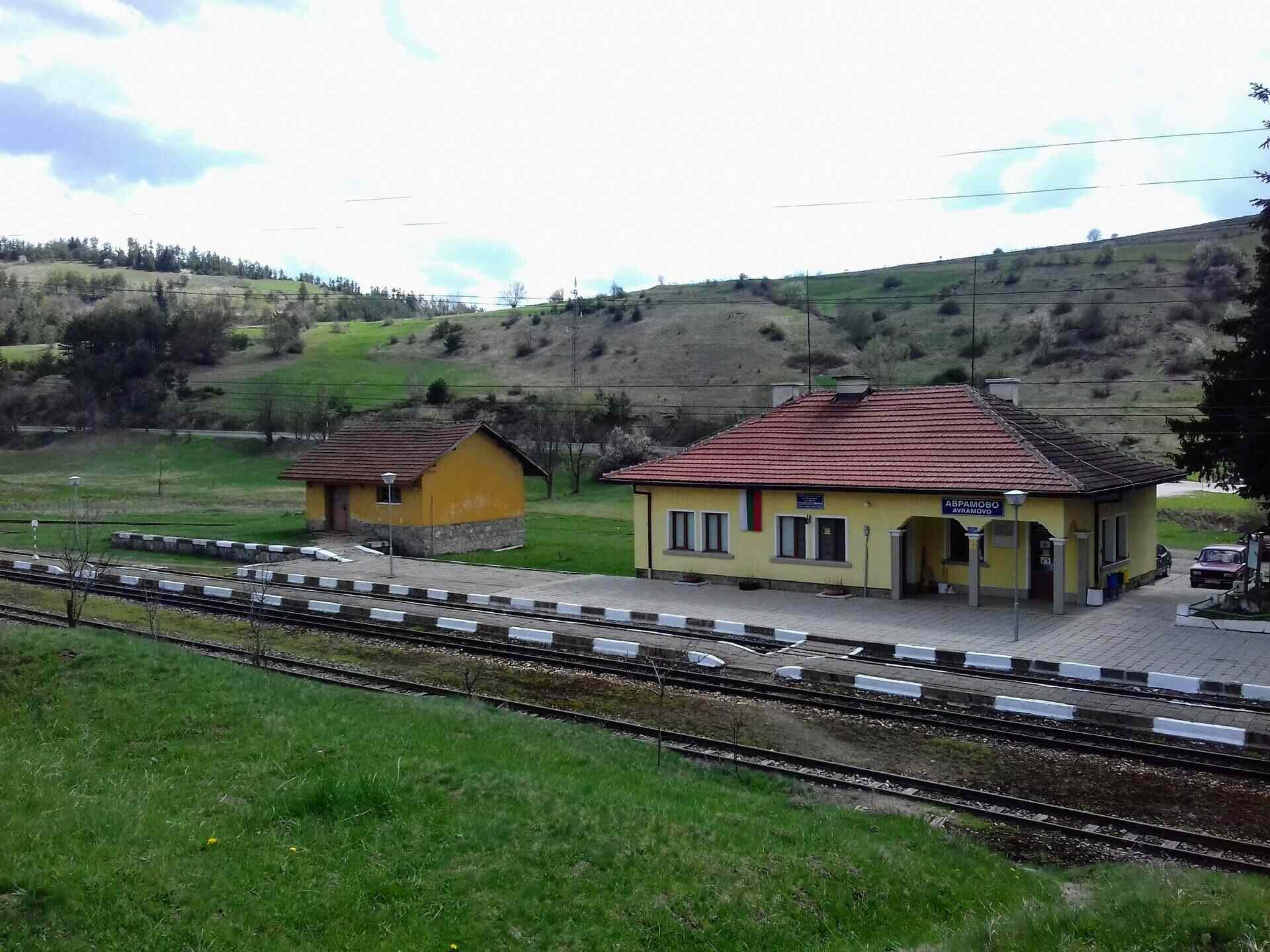 Аврамово