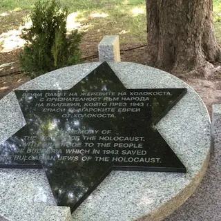 Паметник  на жертвите на Холокоста