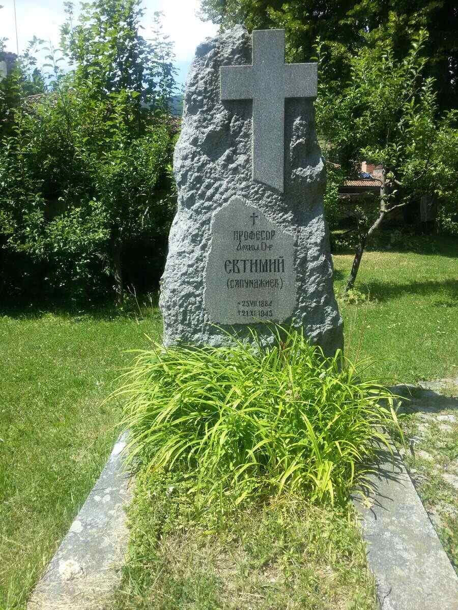 Паметна плоча на Професор архимандрит д-р Евтимий Сапунджиев