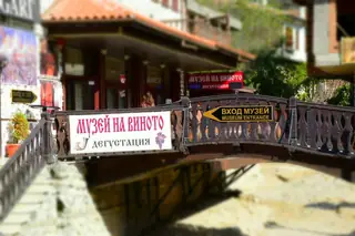 Музей на виното - Мелник