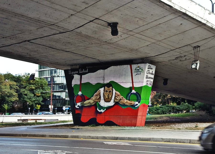 Графит на Йордан Йовчев - София