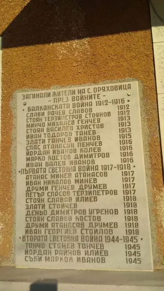 Паметна плоча на загиналите през войните - с. Оряховица