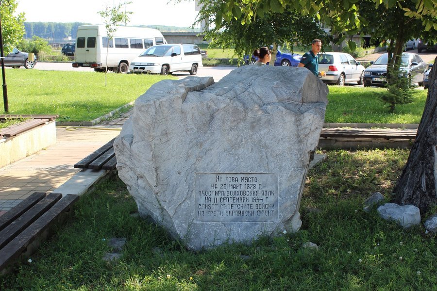Паметна плоча на Руската армия - Лом