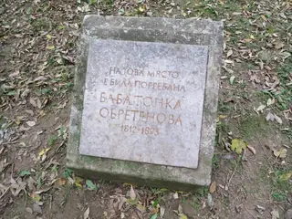 Гробът на Баба Тонка - Русе