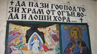 Параклис "Света Петка" - Кондолово