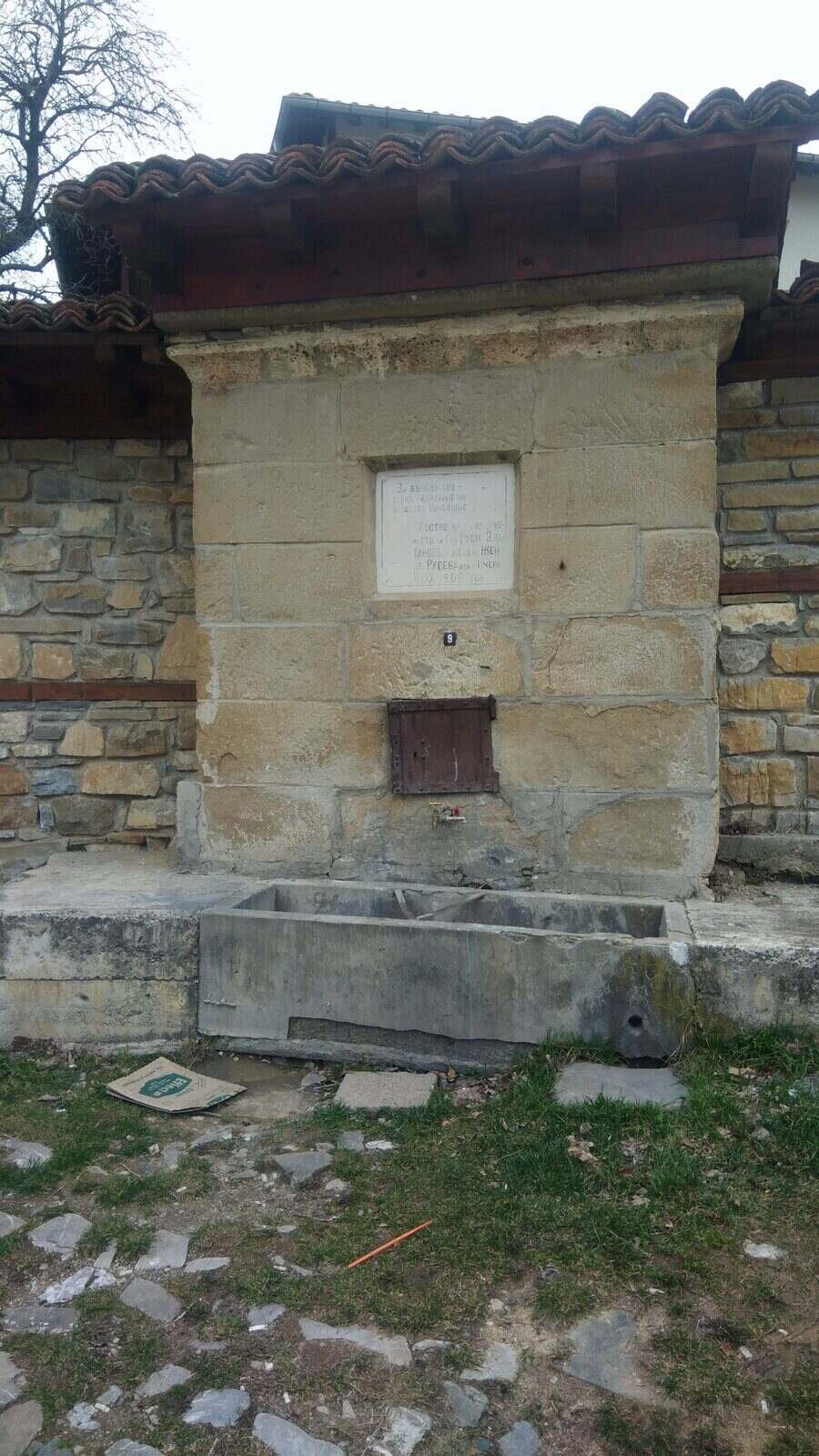 Чешма Нойковица - с.Ичера