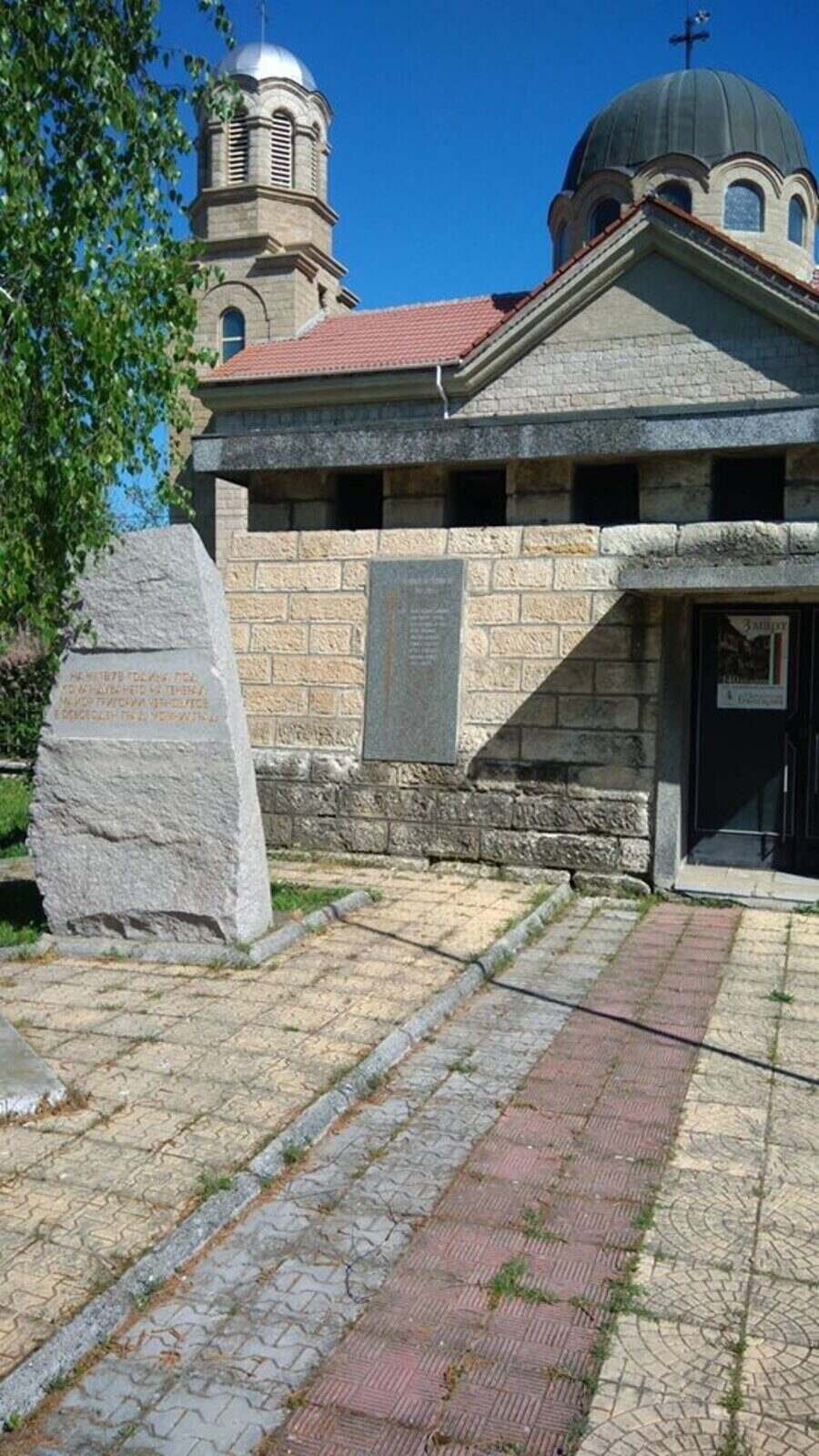 Мемориал "Костница" - Момчилград