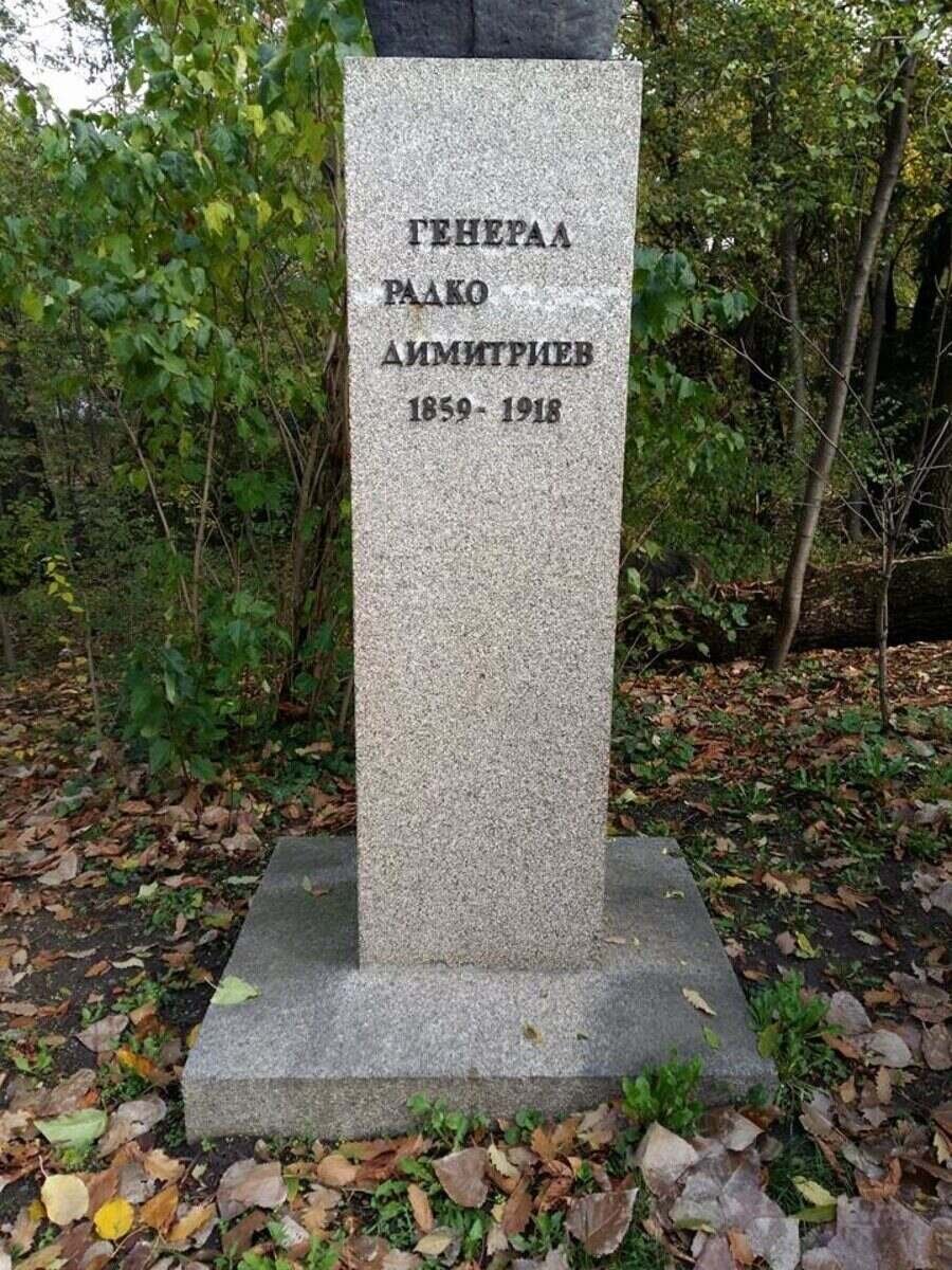 Бюст-паметник на Радко Димитриев - София