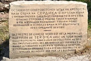 Централното историческо ядро на София