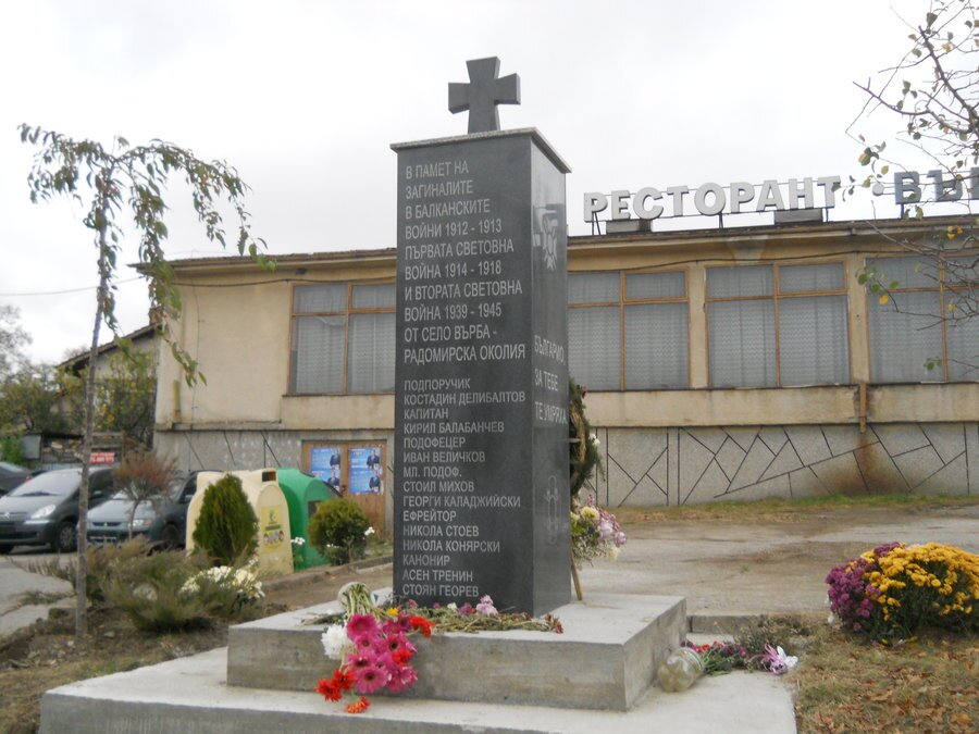 Паметник на загиналите във войните - Радомир