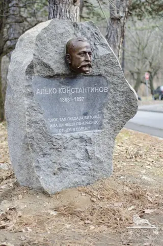 Паметник на Алеко Константинов - София