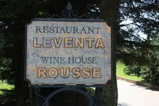 Форт "Левент Табия" - Русе